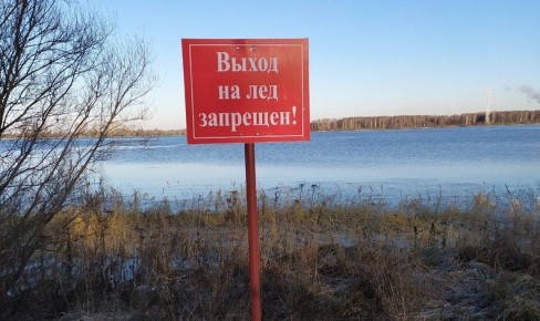 В Костроме введен запрет выхода на лед водоемов