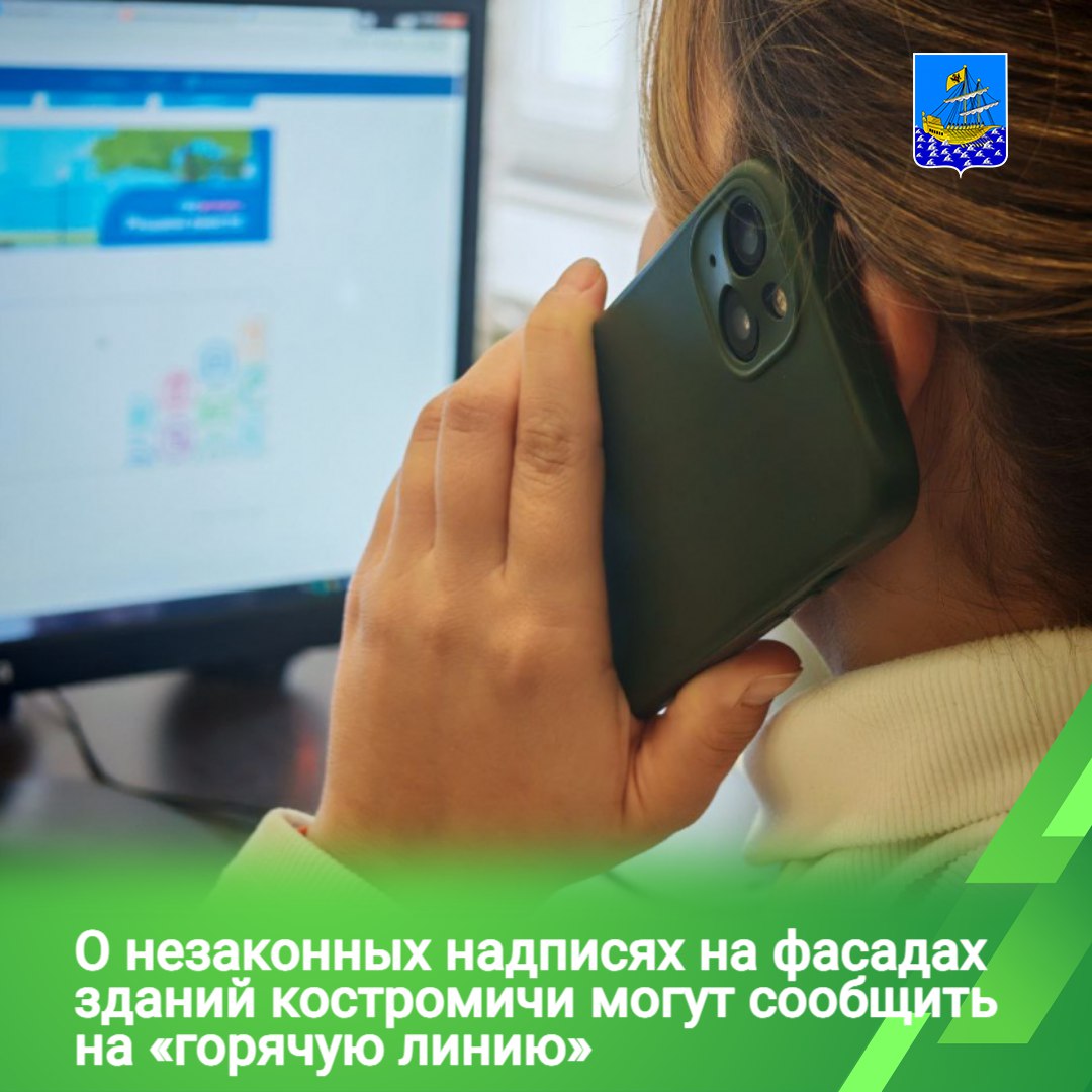 В Костроме организована постоянная работа по выявлению и удалению незаконных надписей на фасадах зданий, в том числе пропагандирующих наркотики и сайты, предназначенные для их распространения