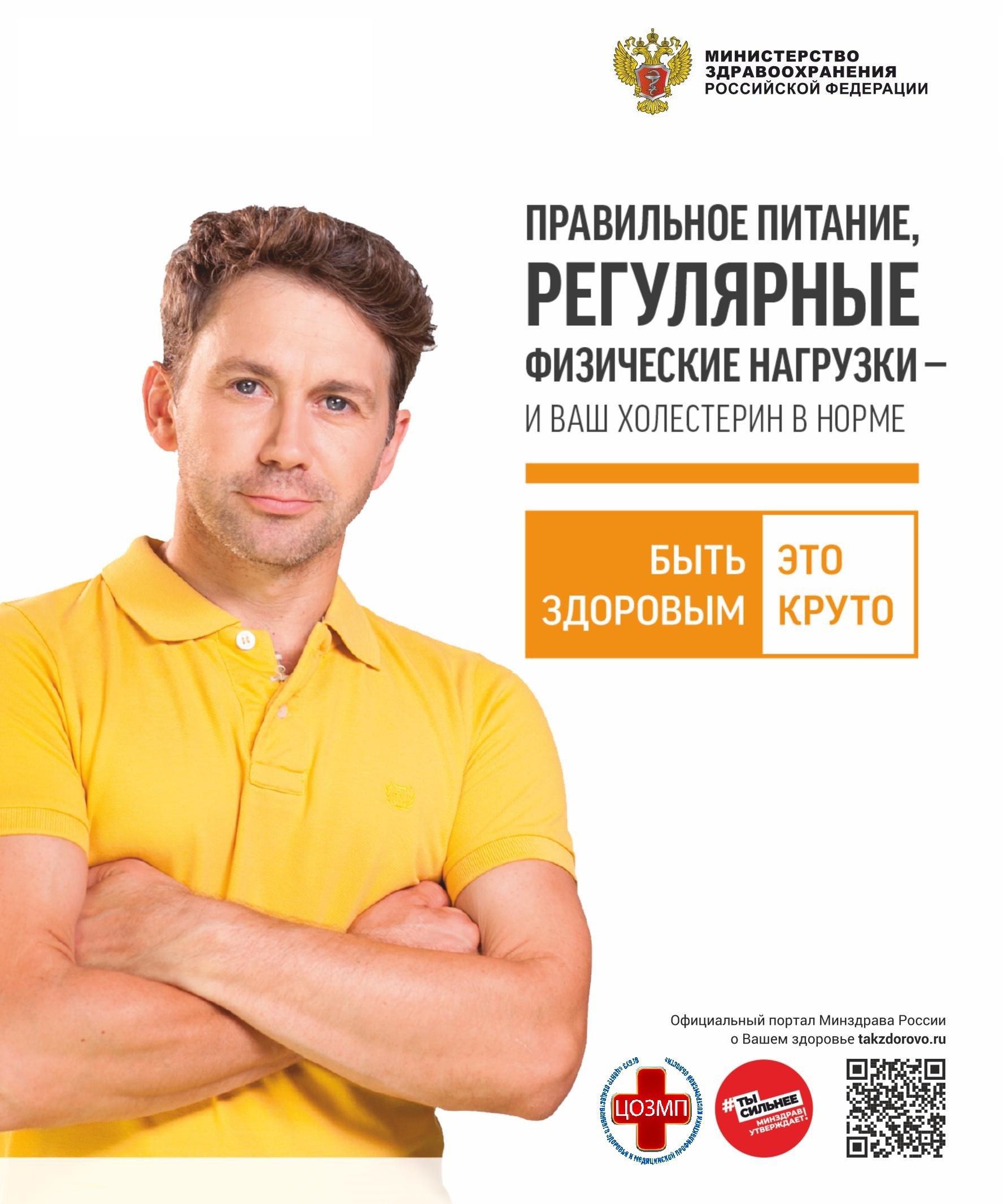 В Костроме проходит Неделя ответственного отношения к здоровью В Костроме проходит Неделя ответственного отношения к здоровью