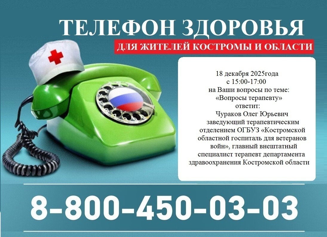 В Костроме проходит Неделя ответственного отношения к здоровью