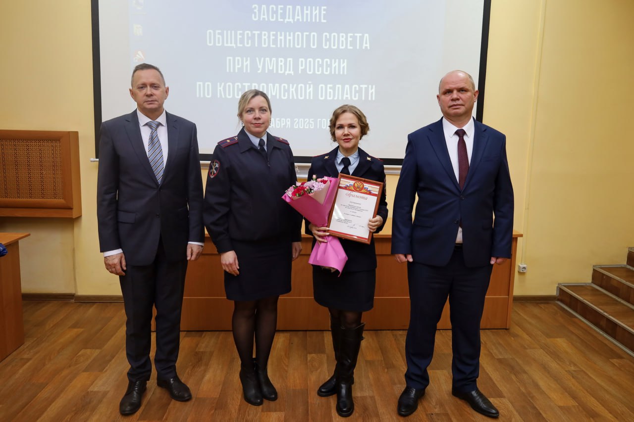 Общественный совет при УМВД России по Костромской области подвели итоги своей работы Общественный совет при УМВД России по Костромской области подвели итоги своей работы