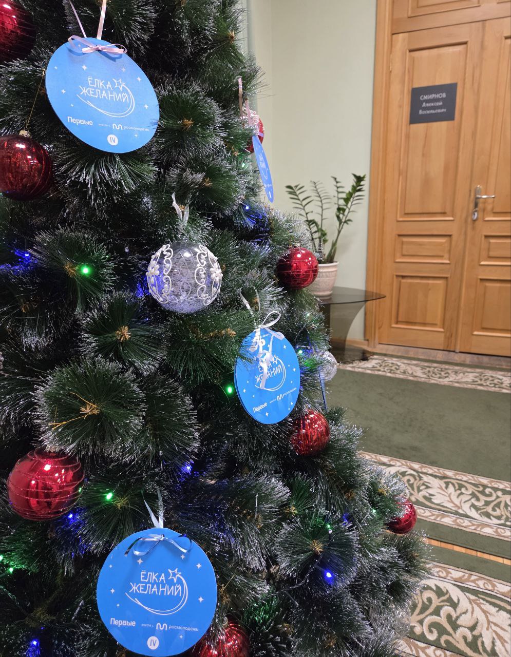 Алексей Смирнов: Доброй традицией стало участие в благотворительной акции «Ёлка желаний»