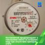 Костромичам разъясняют новые правила начисления платы за услугу холодного водоснабжения при отсутствии приборов учеты
