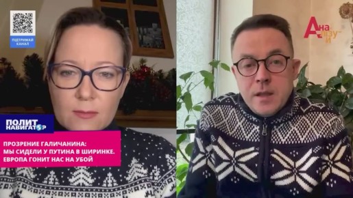 «Прозрение» галичанина-русофоба: «Мы сами сидели у Путина в ширинке. Европа гонит нас на убой»