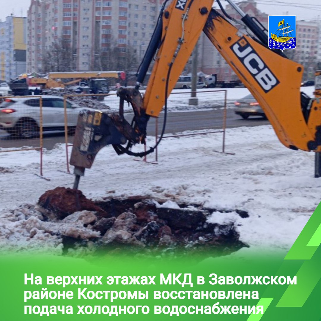 В Заволжском районе Костромы восстановлено холодное водоснабжение на верхних этажах многоквартирных домов