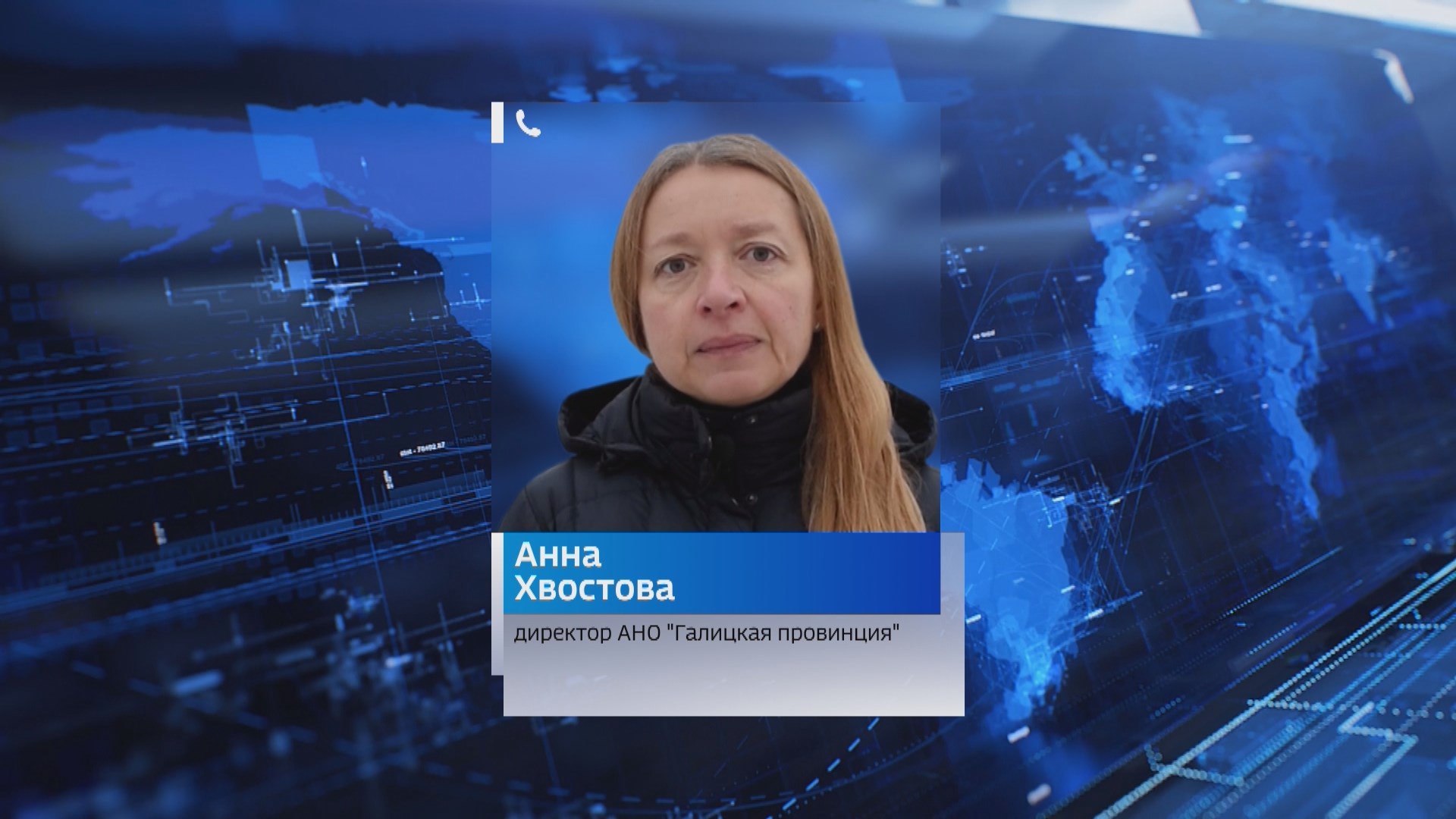 Анна Хвостова, директор АНО «Галицкая провинция»: «Галич является одним из 40-ка с небольшим городов, которые носят звание исторических поселений федерального уровня