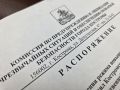 Алексей Смирнов: Оперативные службы города переведены на повышенный режим готовности
