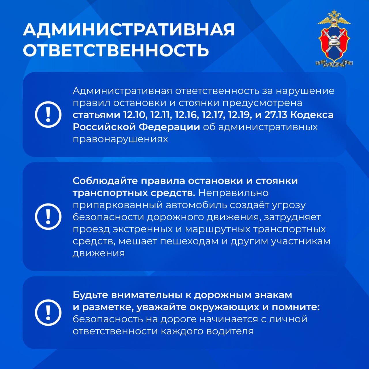 Остановка и стоянка. Где можно, а где нельзя оставить автомобиль, и чем это грозит Многие водители ошибочно полагают, что ненадолго остановиться или припарковаться можно практически везде: возле пешеходного перехода, на... Остановка и стоянка. Где можно, а где нельзя оставить автомобиль, и чем это грозит Многие водители ошибочно полагают, что ненадолго остановиться или припарковаться можно практически везде: возле пешеходного перехода, на...