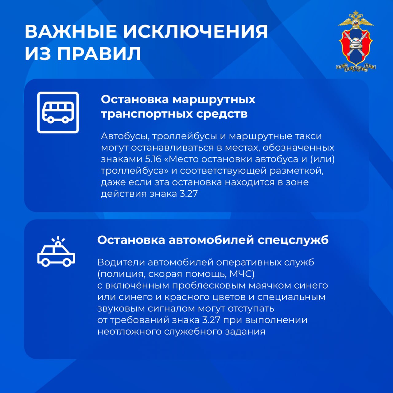 Остановка и стоянка. Где можно, а где нельзя оставить автомобиль, и чем это грозит Многие водители ошибочно полагают, что ненадолго остановиться или припарковаться можно практически везде: возле пешеходного перехода, на... Остановка и стоянка. Где можно, а где нельзя оставить автомобиль, и чем это грозит Многие водители ошибочно полагают, что ненадолго остановиться или припарковаться можно практически везде: возле пешеходного перехода, на...
