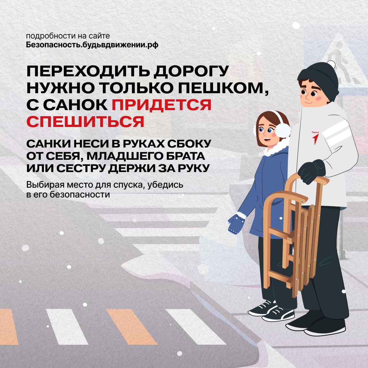 Безопасность на дороге начинается с тебя! Безопасность на дороге начинается с тебя!