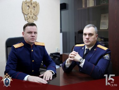 В преддверии 15-летия со Дня образования Следственного комитета Российской Федерации гостями печатного издания «Костромская народная газета» стали руководители территориальных следственных отделов регионального СК Андрей...