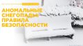 В Москву и другие регионы пришли аномальные снегопады — за короткое время выпало больше осадков, чем обычно за несколько недель