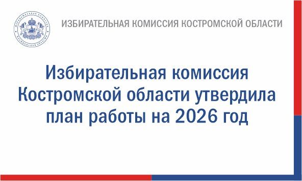 �� ������ ��������� ������������ ���� ������������� �������� ����������� ������� ��������� �������� ���������, ������������ �� ������ � 2026 ����