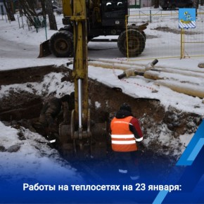 Накануне ресурсоснабжающие организации устраняли повреждения на 7 участках тепловых сетей