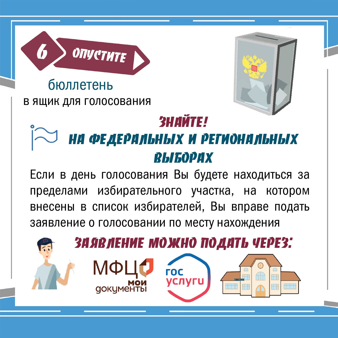 25 января в России отмечается День студента – праздник, официально установленный Указом Президента в 2005 году, но ведущий свою историю с XVIII века, когда императрица Елизавета Петровна подписала указ об основании первого... 25 января в России отмечается День студента – праздник, официально установленный Указом Президента в 2005 году, но ведущий свою историю с XVIII века, когда императрица Елизавета Петровна подписала указ об основании первого...