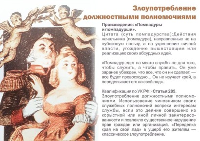 27 января отмечается день рождения великого русского писателя Михаила Салтыкова-Щедрина, чьи произведения и спустя почти два столетия не теряют своей актуальности