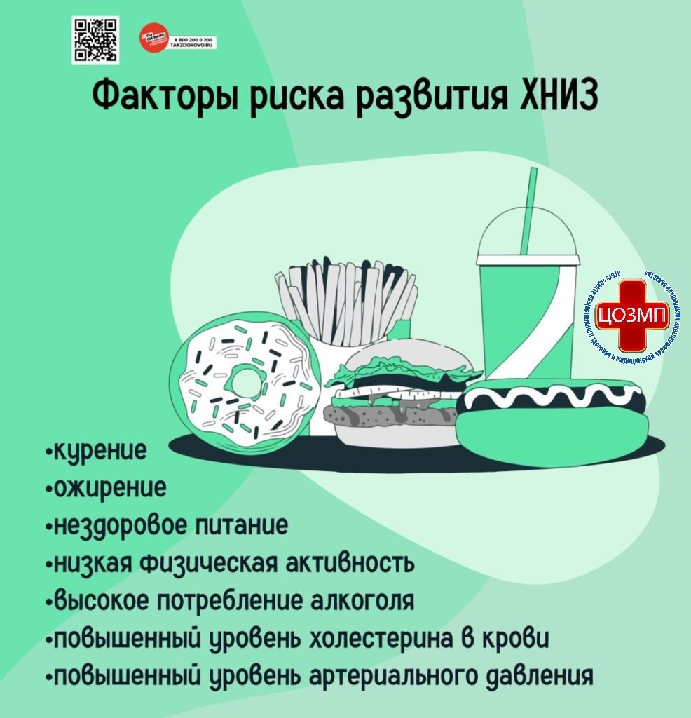 В Костроме проходит Неделя профилактики неинфекционных заболеваний В Костроме проходит Неделя профилактики неинфекционных заболеваний