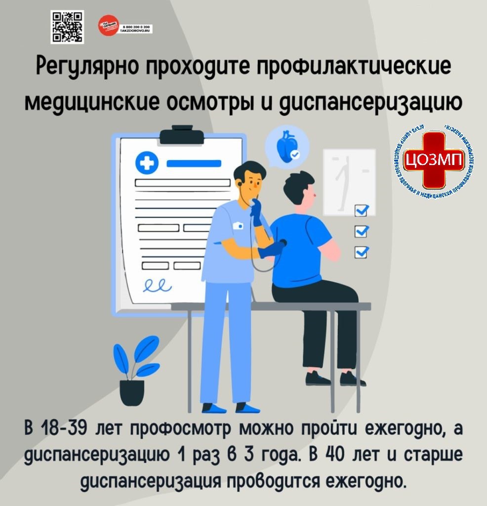 В Костроме проходит Неделя профилактики неинфекционных заболеваний В Костроме проходит Неделя профилактики неинфекционных заболеваний