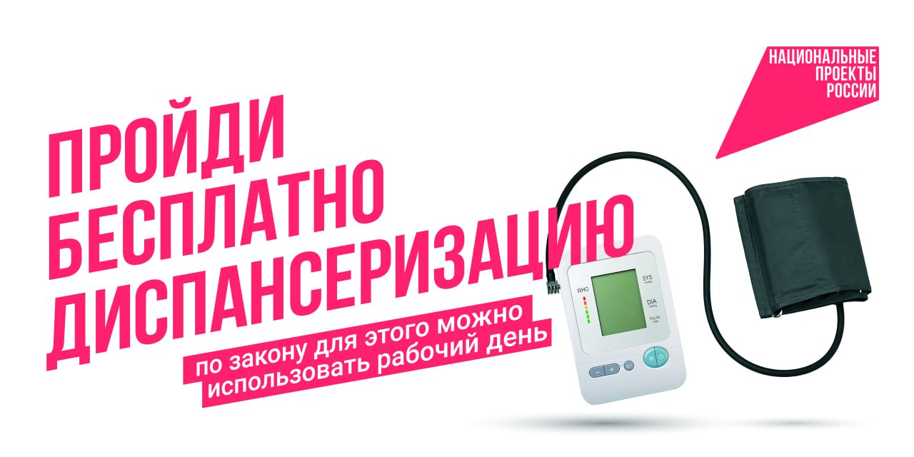 Алексей Смирнов: Держи свое здоровье под контролем!