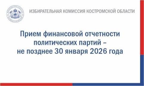 ���������� � ������ ����� � ������������� �������� ����������� ������� ����������� ������ ������������ ��������� ������������ ������ �� IV ������� 2025 ���� � �� 30 ������ ������������