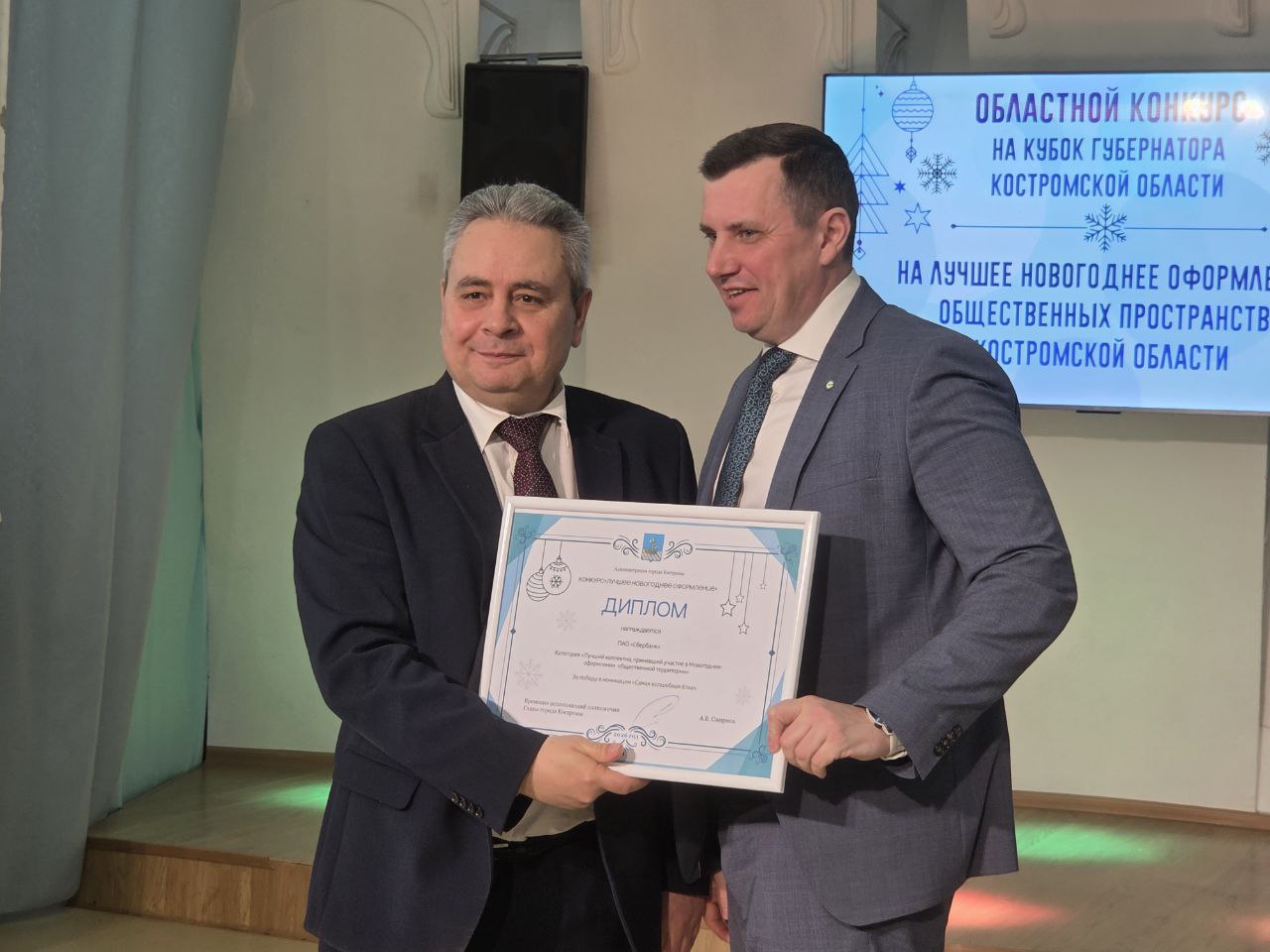 Алексей Смирнов: Вместе с главой региона Сергеем Ситниковым подвели итоги городского смотра и областного конкурса на кубок губернатора за лучшее новогоднее оформление общественных пространств Алексей Смирнов: Вместе с главой региона Сергеем Ситниковым подвели итоги городского смотра и областного конкурса на кубок губернатора за лучшее новогоднее оформление общественных пространств
