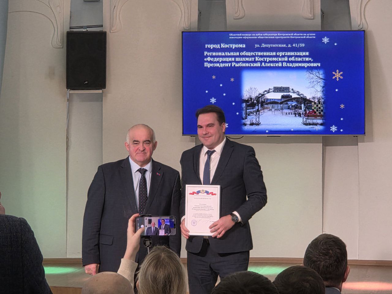 Алексей Смирнов: Вместе с главой региона Сергеем Ситниковым подвели итоги городского смотра и областного конкурса на кубок губернатора за лучшее новогоднее оформление общественных пространств Алексей Смирнов: Вместе с главой региона Сергеем Ситниковым подвели итоги городского смотра и областного конкурса на кубок губернатора за лучшее новогоднее оформление общественных пространств