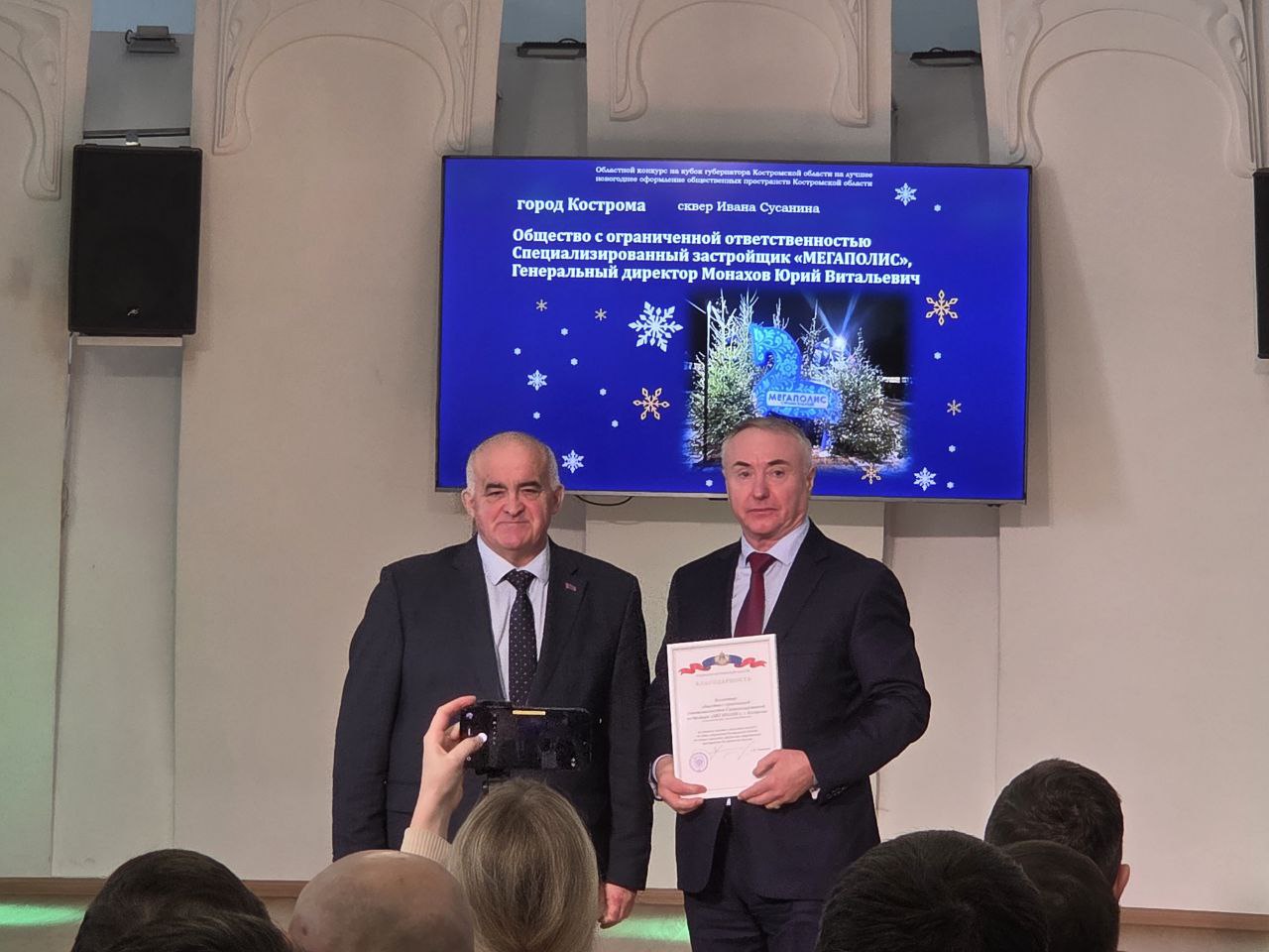 Алексей Смирнов: Вместе с главой региона Сергеем Ситниковым подвели итоги городского смотра и областного конкурса на кубок губернатора за лучшее новогоднее оформление общественных пространств Алексей Смирнов: Вместе с главой региона Сергеем Ситниковым подвели итоги городского смотра и областного конкурса на кубок губернатора за лучшее новогоднее оформление общественных пространств