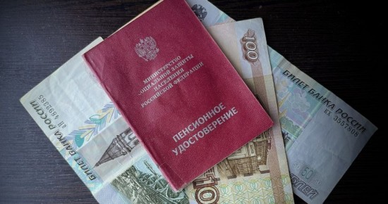 Как россияне могут выйти на пенсию раньше срока в 2026 году