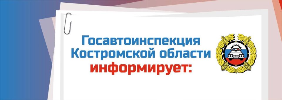 ОПЕРАТИВНЫЕ СВЕДЕНИЯ КОСТРОМСКОЙ ГОСАВТОИНСПЕКЦИИ ЗА 9 ФЕВРАЛЯ 2026 ГОДА