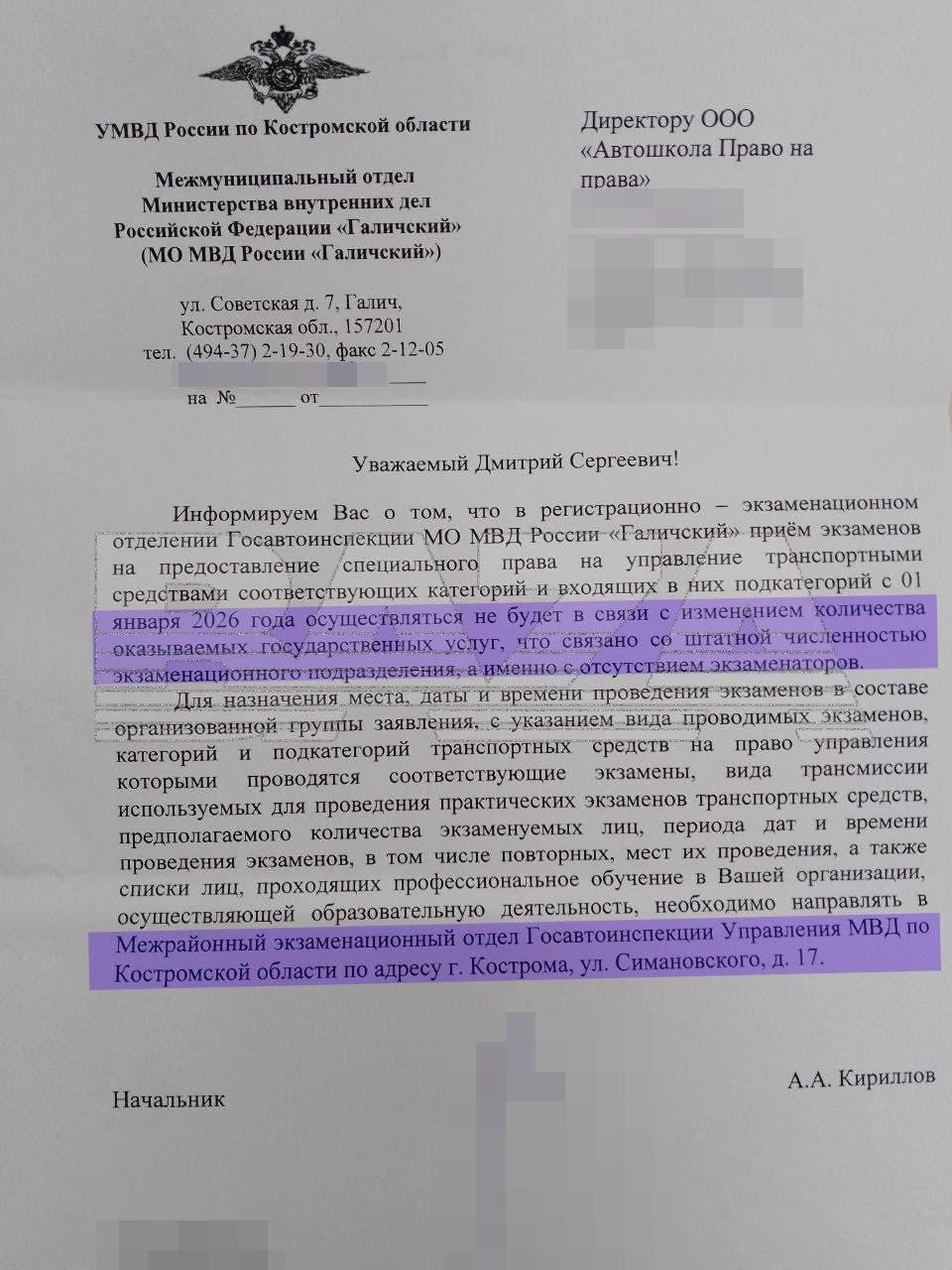 Жители целого города в Костромской области лишились возможности сдать на водительские права — в Галиче просто не осталось инспектора Жители целого города в Костромской области лишились возможности сдать на водительские права — в Галиче просто не осталось инспектора