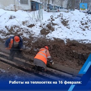 В выходные дни бригады МУП «Городские сети» устраняли повреждения на квартальных теплосетях на улицах Островского, Симановского, Федосеева