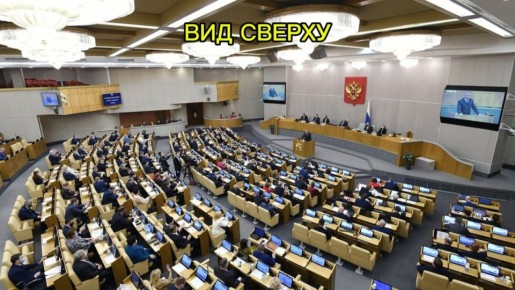 Что скрывает Госдума: правда о депутатах и их роскошной жизни