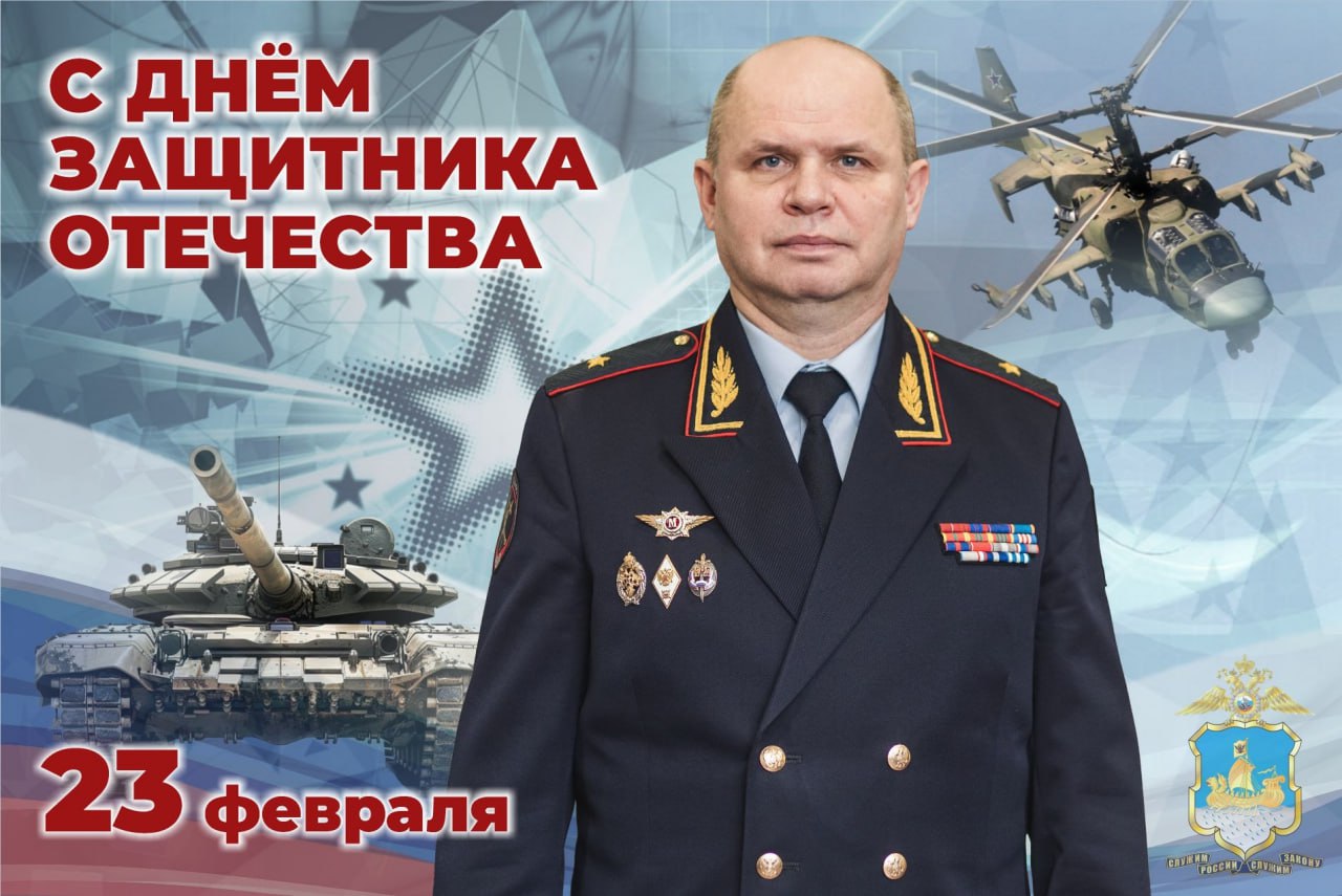 Поздравление начальника УМВД России по Костромской области генерал-майра полиции Александра Арапова