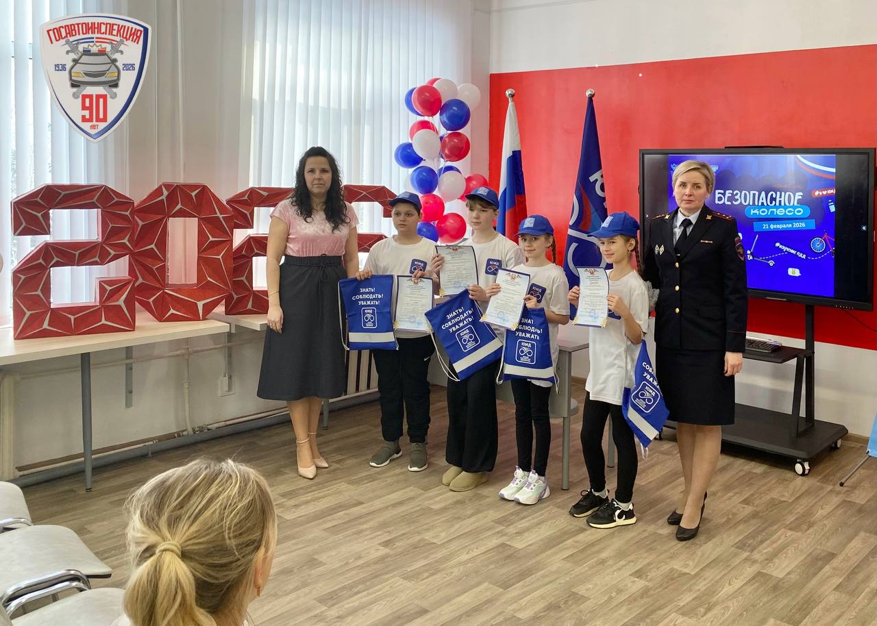 На территории региона продолжаются муниципальные этапы конкурса юных инспекторов движения «Безопасное колесо — 2026»