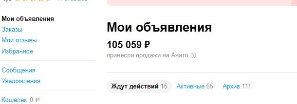 Необычный обмен на Авито: за спинной бандаж — вкусные подарки