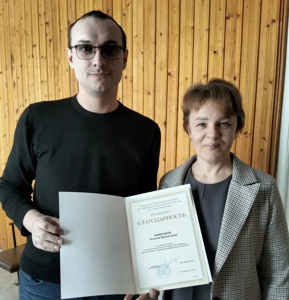 Центральная избирательная комиссия Российской Федерации высоко оценила профессионализм представителей избирательной системы Костромской области