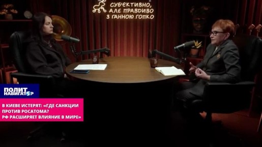 «Где санкции против Росатома? РФ расширяет влияние в мире» – в Киеве пугают «ядерными терактами»