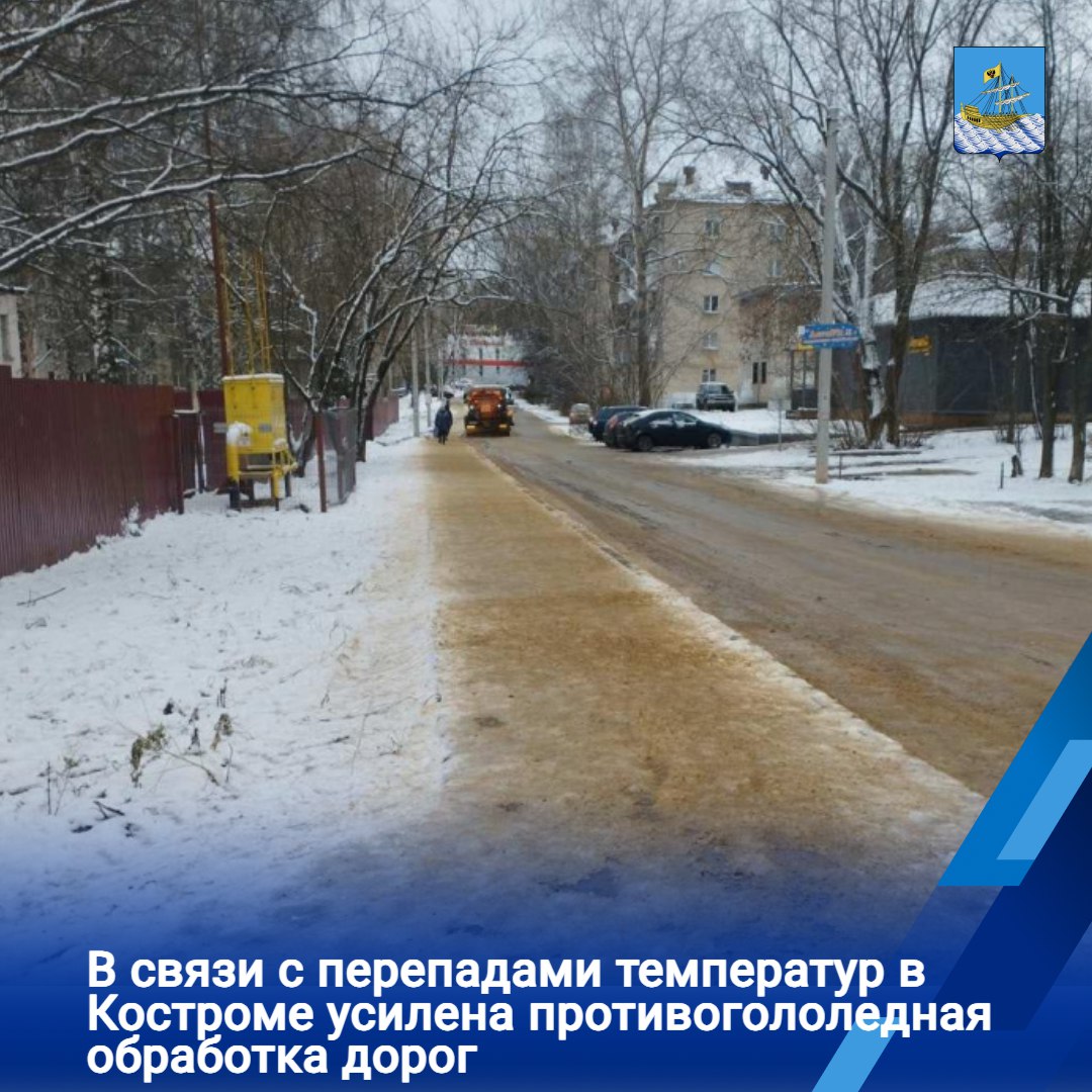 Для предотвращения образования наледи в период перепада температур МКУ «Дорожное хозяйство» усилило противогололедную обработку улично-дорожной сети города