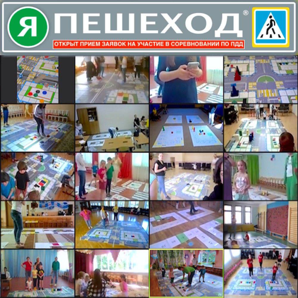 Онлайн-соревнования «Я ПЕШЕХОД 2.0» — подключайтесь всей командой!