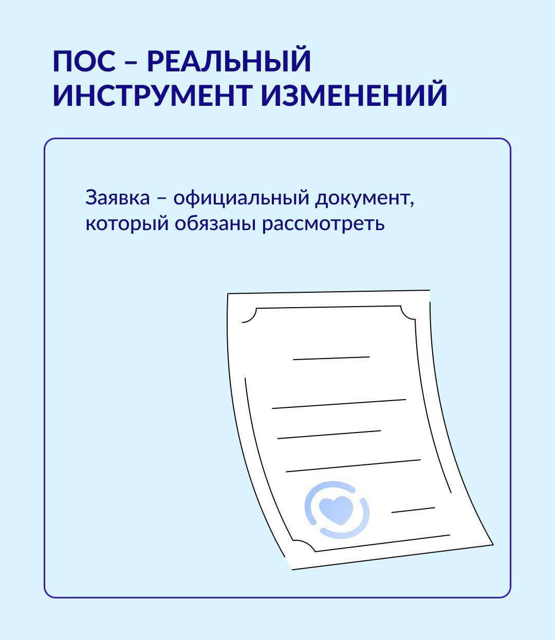 «Госуслуги Решаем вместе» — приложение для решения проблем