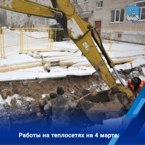 Ремонтные и восстановительные работы в Костроме ведутся на 30 участках тепловых сетей