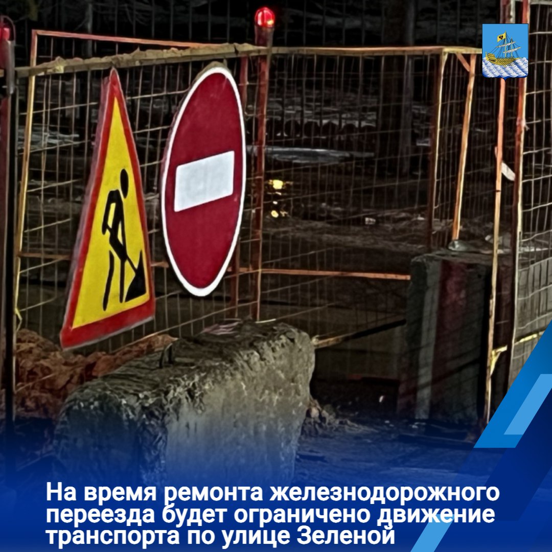 В Костроме на улице Зеленой запланированы работы по ремонту настила железнодорожного переезда