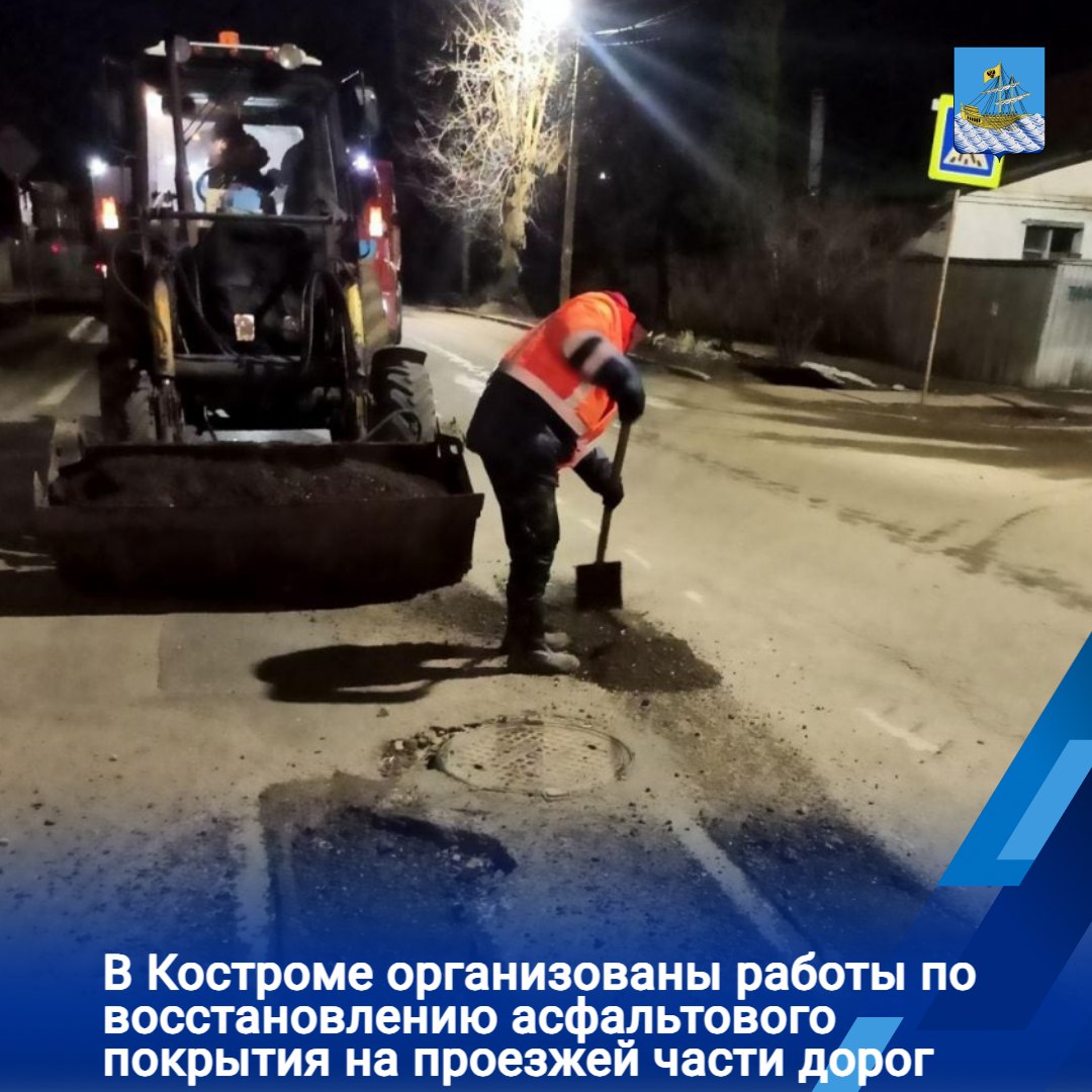 МКУ «Дорожное хозяйство» по результатам мониторинга в ежедневном режиме формирует план работ по устранению дефектов, появляющихся на проезжей части