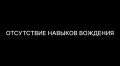 Безопасность детей – ответственность взрослых Дети, управляющие мототранспортом, получают травмы. Кто виноват За 2025 год на территории региона к административной ответственности за управление мототранспортом без...