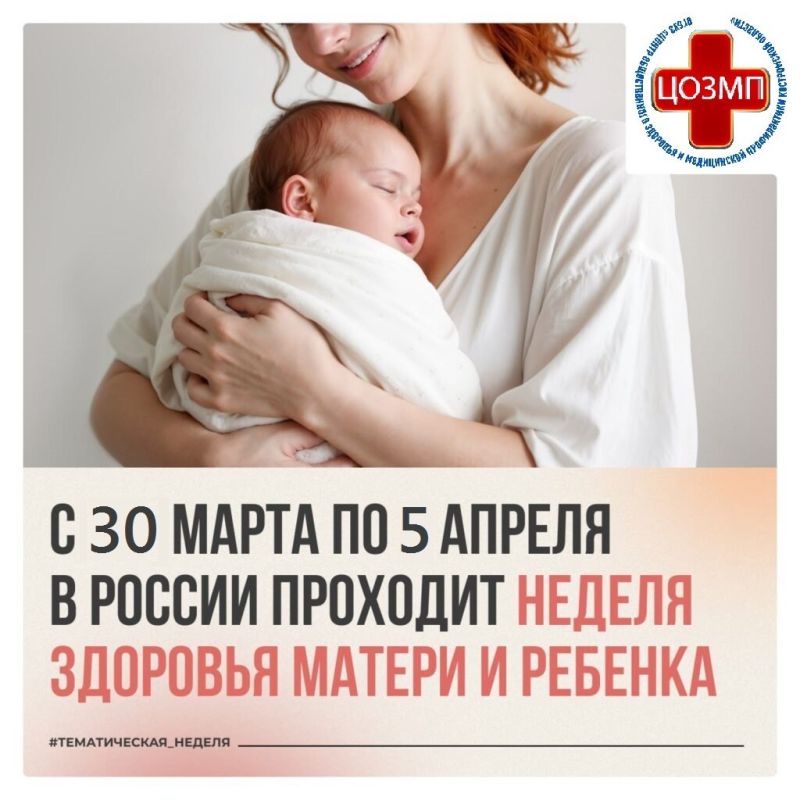 В Костроме проходит Неделя здоровья матери и ребенка