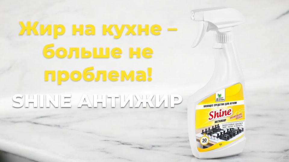 ��� �������� ����� �� ������ ����� �� 5 ����� � Shine �������