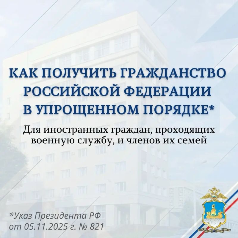 Новая неделя и новая порция полезной информации от Управления по вопросам миграции