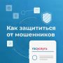 Напоминаем, что сотрудники портала Госуслуг никогда не звонят без заявки гражданина и не запрашивают его данные