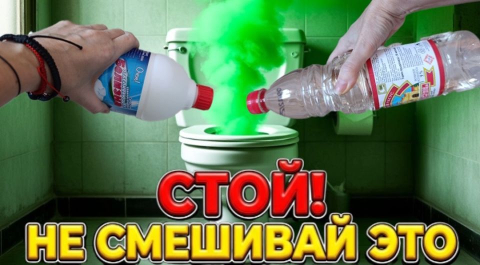 Опасные комбинации бытовой химии: чего стоит избегать в уборке
