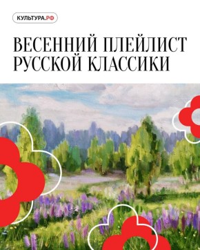 Весна — это время обновления и вдохновения, когда природа пробуждается от зимней спячки, а сердце наполняется радостью и надеждой